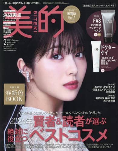 ゲンゴロウ・ガムシ・ミズスマシハンドブック