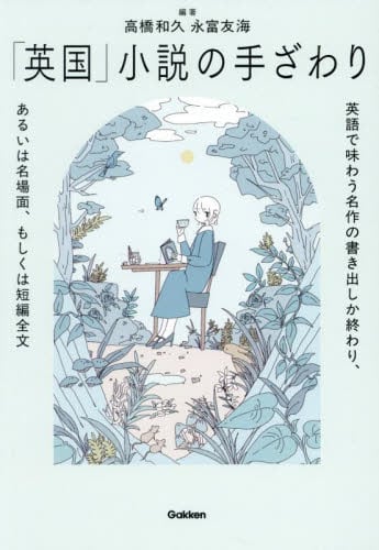 The full text of "British" novel No Hands in English Novel Novel Masterpiece No Book Novel, Novel Novel in the End, Novel Scenes in Novel, and Short Collection of Novel Novel