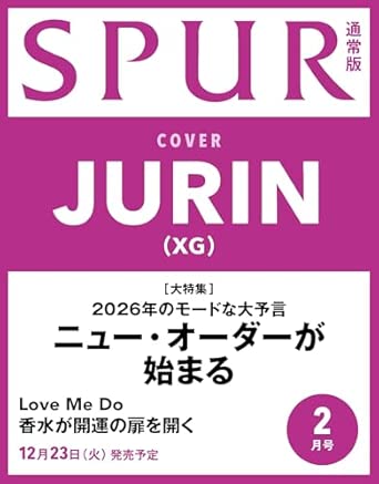 SPUR 2026年2月号 JURIN(XG)表紙版 一年12冊