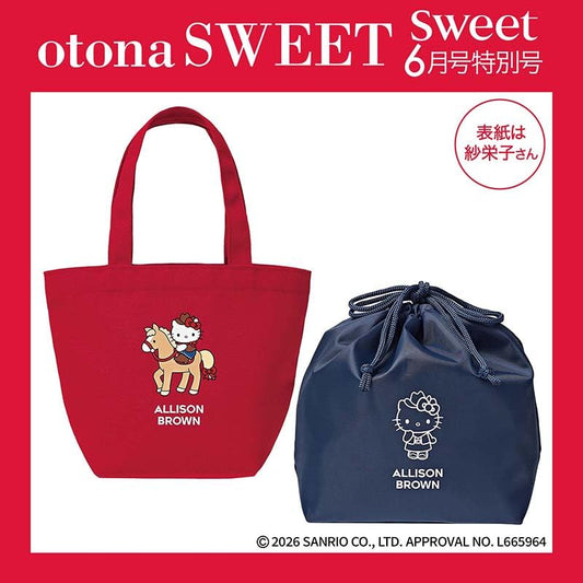 宝島スペシャル特別号otona SWEET 2026年6月号