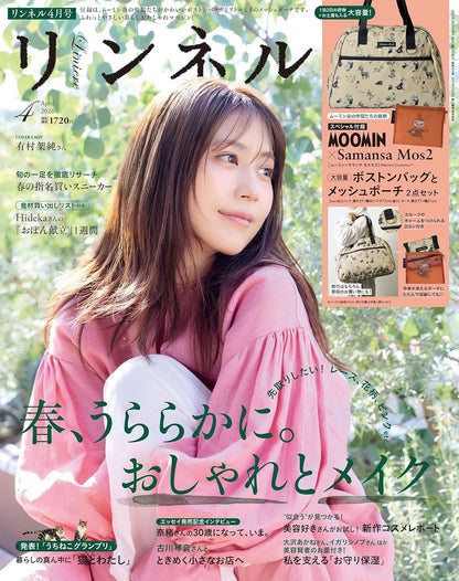 リンネル　２０２６年４月号