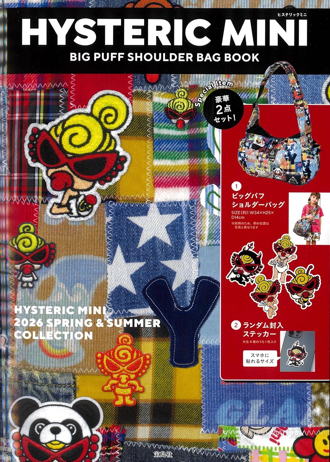 Hysteric Mini Big Puff Shoulder Bag Book