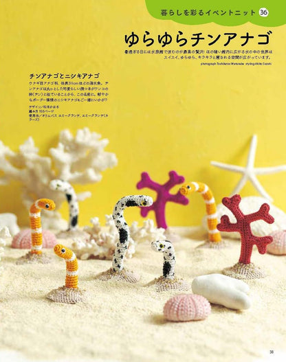 毛糸だま　２０２６年　夏号