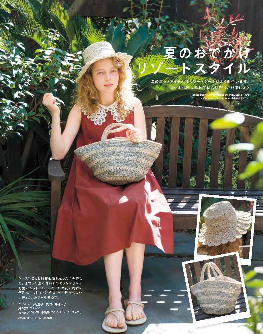 毛糸だま　２０２６年　夏号