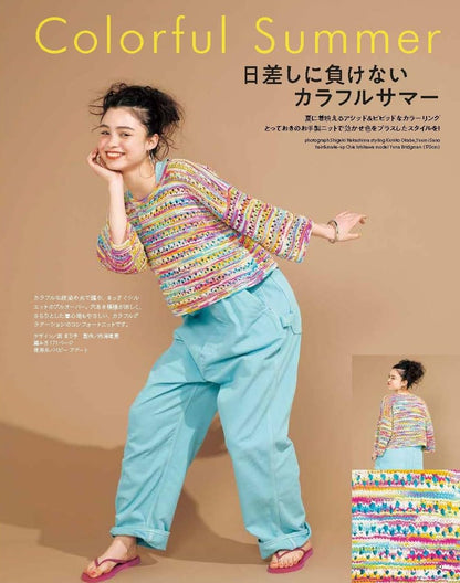 毛糸だま　２０２６年　夏号