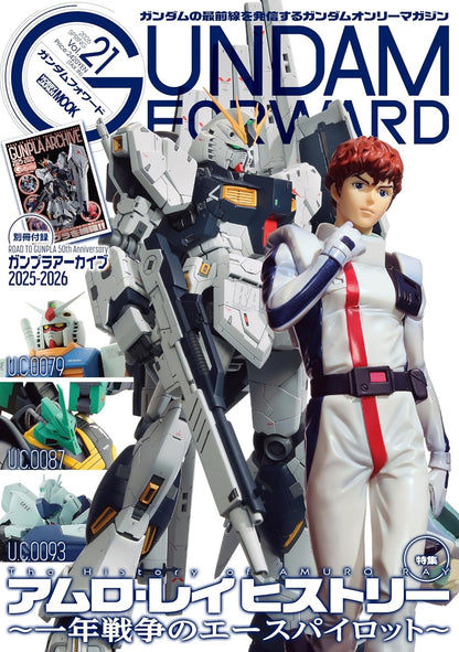 ガンダムフォワードＶｏｌ．２１