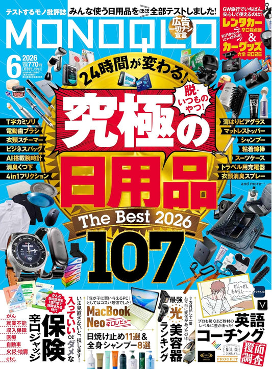 ＭＯＮＯＱＬＯ　ｔｈｅ　Ｂｅｓｔ　２０２６－２０２７