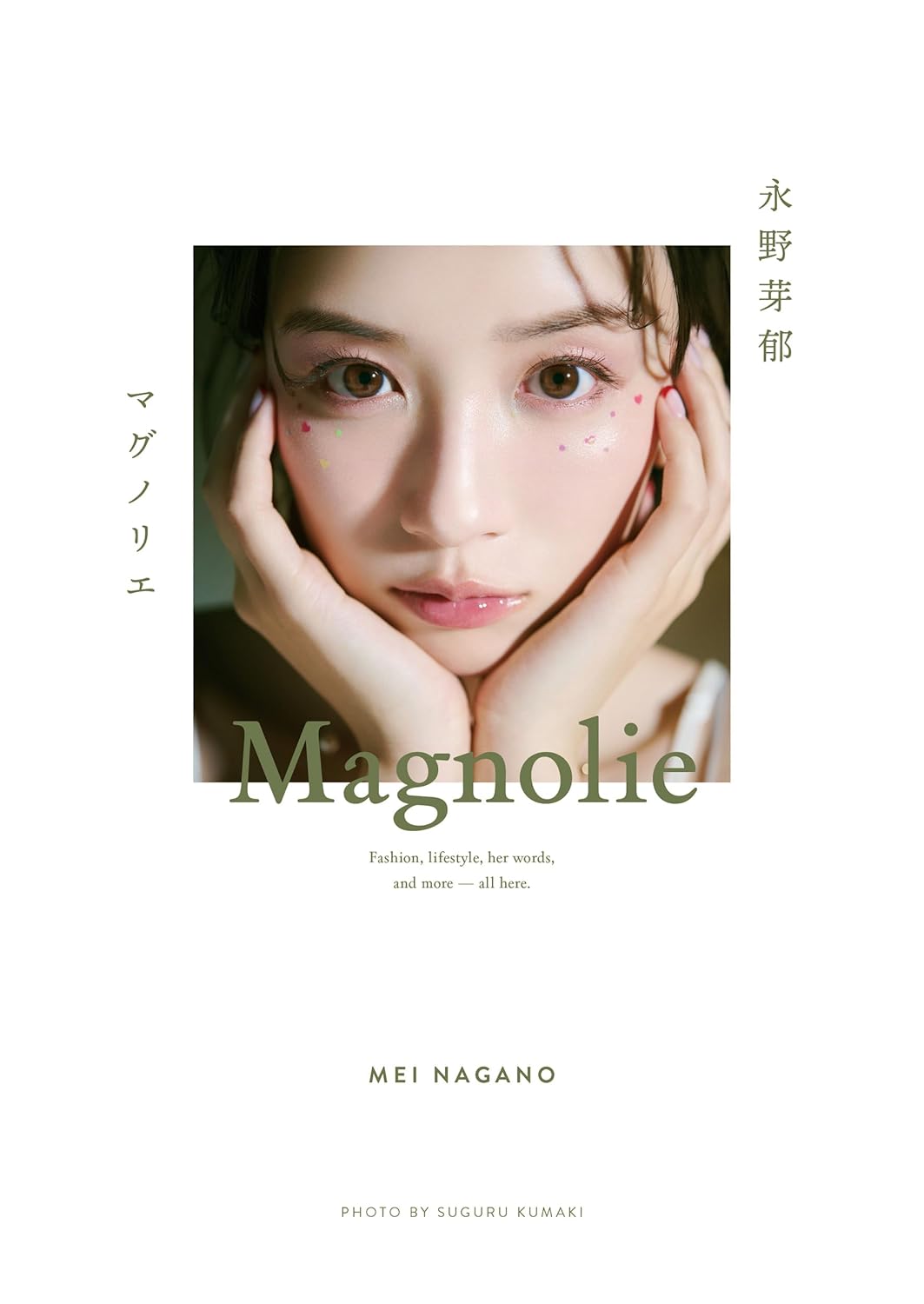 永野芽郁フォトブック＆スタイルブック　スペシャルＢＯＸ「ＭＡＧＮＯＬＩＥ」